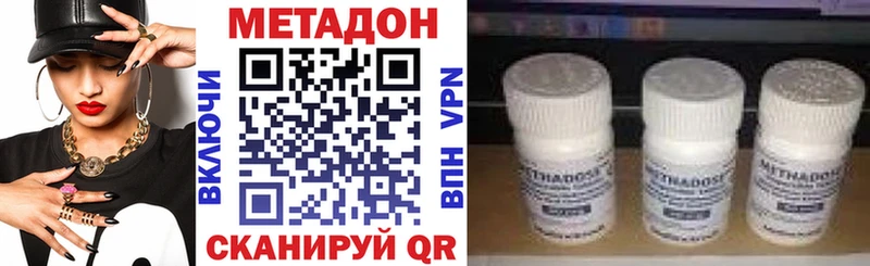 МЕТАДОН VHQ  Королёв 